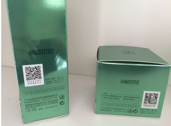 化妝品防偽標(biāo)簽解決方案的防偽價值知否？