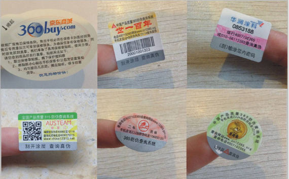 二維碼防偽標簽?zāi)軐崿F(xiàn)防偽與營銷雙重效果？