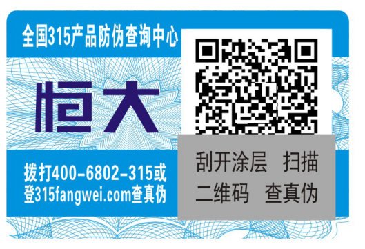 為什么說防偽標簽很重要呢?