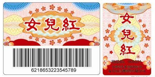 防偽標(biāo)簽怎么設(shè)計(jì)需要收費(fèi)嗎？