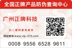 二維碼防偽標(biāo)簽貼在產(chǎn)品上有哪些優(yōu)勢呢？
