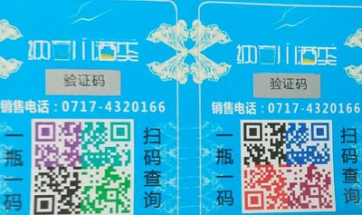 防偽標志定制注意事項