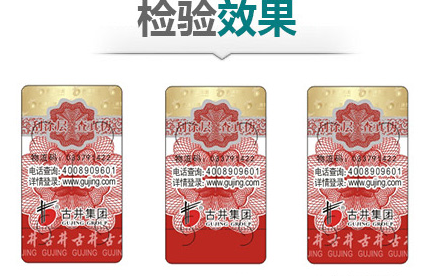 防偽標(biāo)簽和防偽碼有什么關(guān)系？