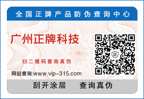 應(yīng)用不干膠防偽標(biāo)簽需要注意哪些問(wèn)題？