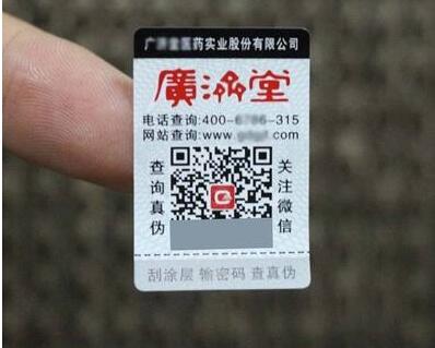 二維碼防偽標(biāo)簽定制有哪些優(yōu)勢(shì)？