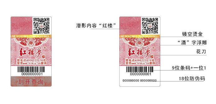 二維碼防偽標(biāo)簽怎么營(yíng)銷怎么防偽？