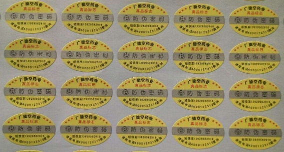 點讀防偽標(biāo)簽有哪些防偽功能