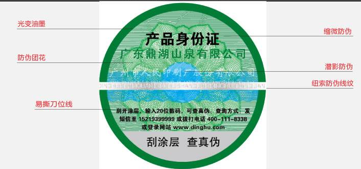防偽標識定做有哪些流程，怎么做