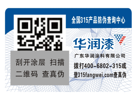 二維碼防偽標(biāo)簽不止防偽還可以幫助產(chǎn)品營銷哦