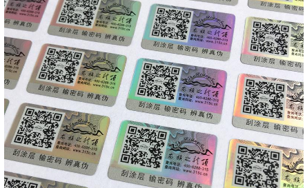 防偽商標為啥價格不一樣，有什么區(qū)別嗎？