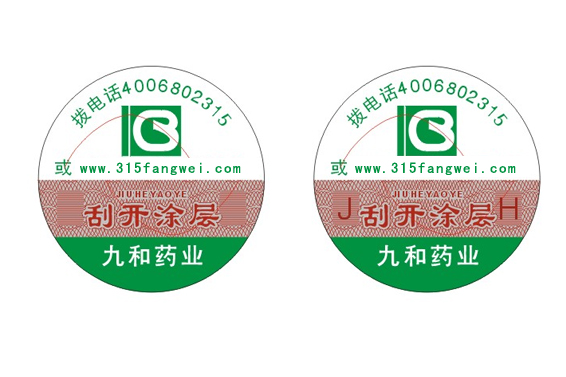 易碎紙防偽標簽有什么防偽技術(shù)優(yōu)勢呢？