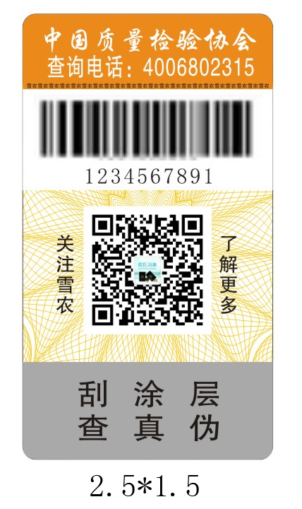 防偽標(biāo)志怎么設(shè)計(jì)需要注意哪些事項(xiàng)?