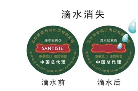 滴水防偽標(biāo)簽是什么？有什么防偽技術(shù)特點？