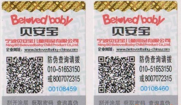 定制防偽標(biāo)簽要避免哪些問(wèn)題呢？