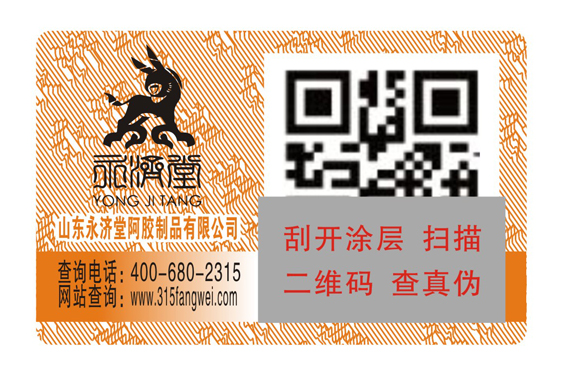 企業(yè)為什么要給產(chǎn)品貼上防偽標簽？