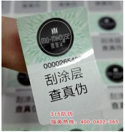 鐳射防偽標簽制作流程有哪些?