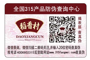 一物一碼是如何實(shí)現(xiàn)智慧營(yíng)銷的？