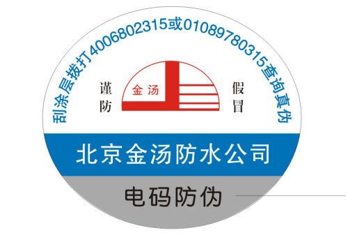 什么是電器防偽標簽？電器防偽標簽有什么用？