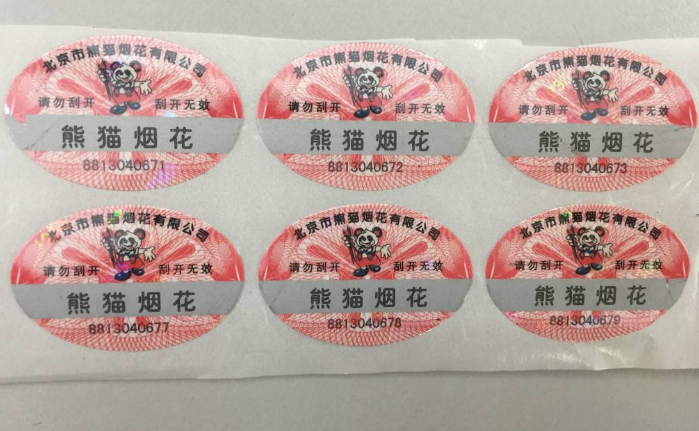 企業(yè)產(chǎn)品防偽標(biāo)簽制作，定制注意問(wèn)題？