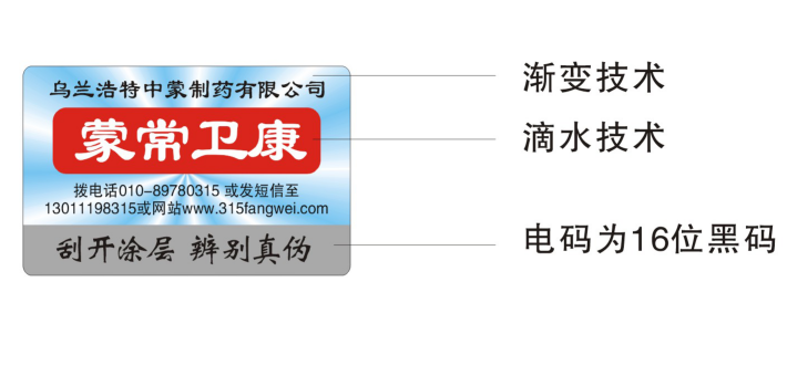 哪里可以做防偽標(biāo)簽 怎么定？