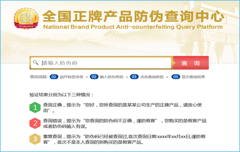 防偽標簽查詢系統(tǒng)要收費嗎？多少錢