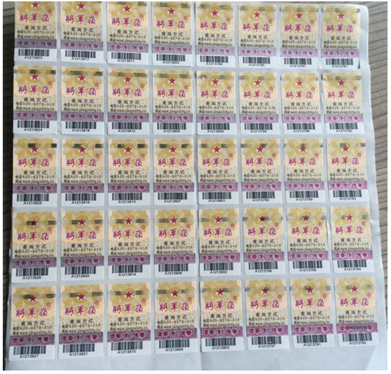 保健品增加防偽標(biāo)簽,消費者放心購買