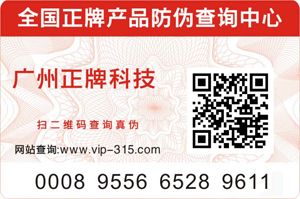 防偽標(biāo)簽給企業(yè)帶來(lái)什么價(jià)值？