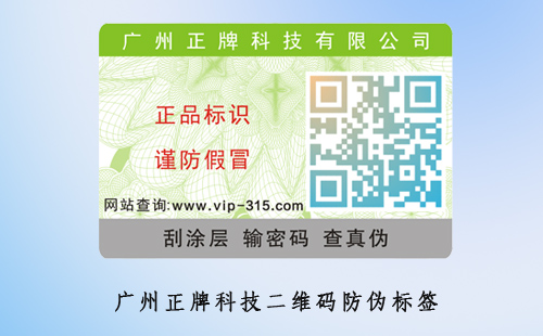 防偽包裝的優(yōu)勢(shì)有哪些？