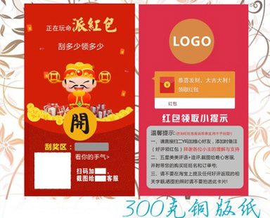 標(biāo)準(zhǔn)的防偽刮刮卡都具有什么特點(diǎn)？