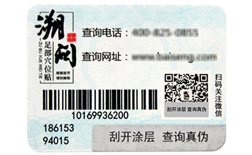 扭一扭，神奇的瓶蓋防偽標簽