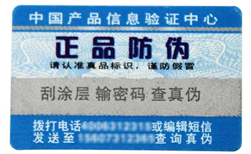 防偽卷筒標(biāo)簽，推薦你實(shí)用又方便的款式