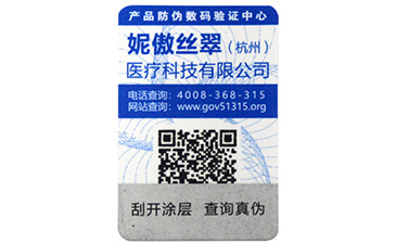 產(chǎn)品防偽碼標簽是怎樣制作的？你知道嗎？