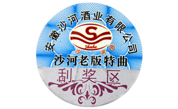激光防偽標(biāo)簽制作要求和過(guò)程有哪些？