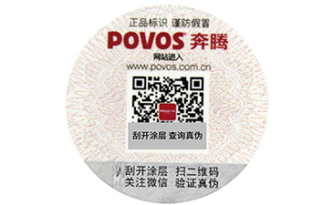 不干膠防偽標(biāo)簽的優(yōu)點(diǎn)，你知道幾個(gè)呢？