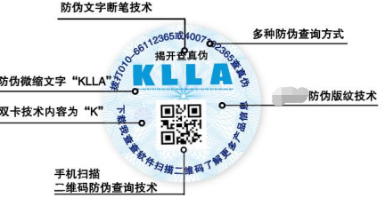 動態(tài)可變彩色二維碼防偽標簽廠家制作