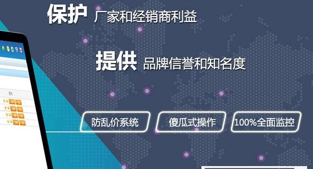 商品防偽控價管理系統(tǒng)設(shè)計(jì)開發(fā)