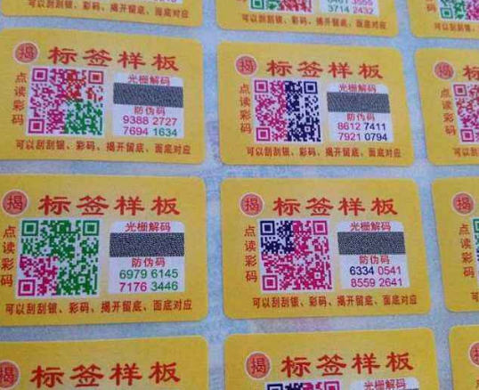 二維碼防偽方案通過復印可以實現(xiàn)批量假冒復制嗎