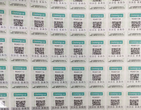 防偽碼多少位，20位數(shù)字防偽碼怎么查詢(xún)