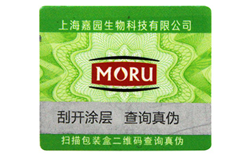 防偽標簽常見查詢方式的詳細介紹