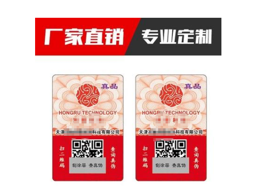為什么防偽碼查詢的網(wǎng)站很多，多次查詢無效