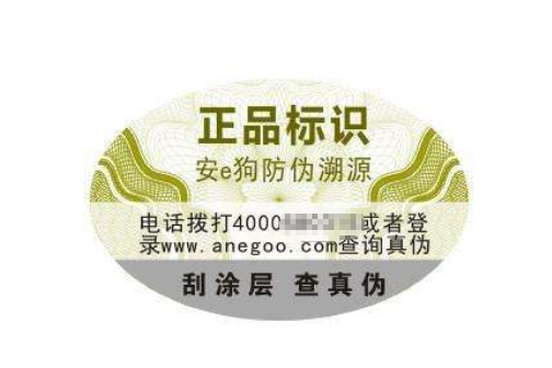 假冒二維碼防偽標(biāo)簽違法，負(fù)什么法律責(zé)任