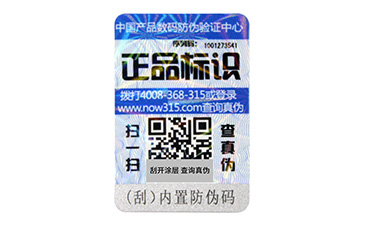 激光防偽標(biāo)簽有哪些原理？