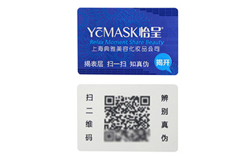 你知道激光防偽標(biāo)簽是怎么做的？