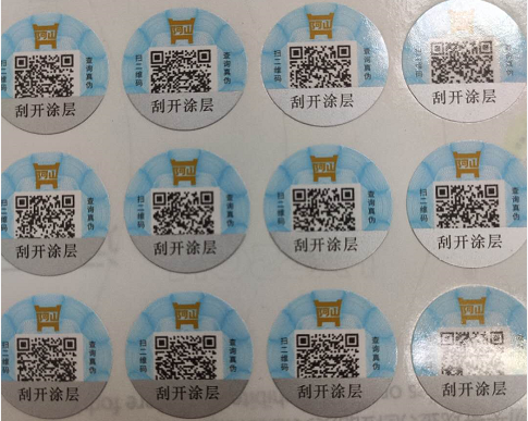 怎么查產(chǎn)品防偽碼標(biāo)簽，查詢用什么掃？