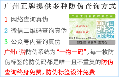 化妝品防偽標簽廠家哪家好