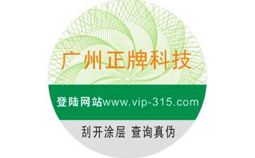 寵物貓糧防偽標(biāo)簽有什么優(yōu)勢(shì)？