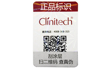防偽標(biāo)簽對(duì)品牌來說具有哪些重要性？