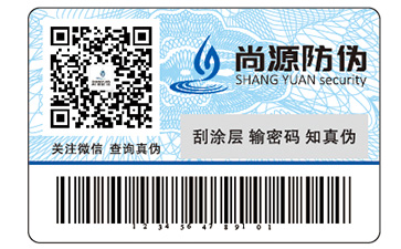 你了解產(chǎn)品防偽標簽的防偽特性嗎？它有哪些優(yōu)勢？