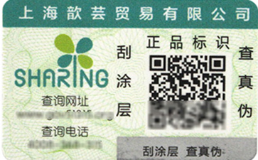 二維碼防偽標(biāo)簽幫助您追溯，營(yíng)銷兩不誤