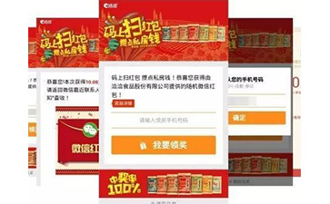 一物一碼營(yíng)銷(xiāo)系統(tǒng)具有哪些優(yōu)勢(shì)價(jià)值？